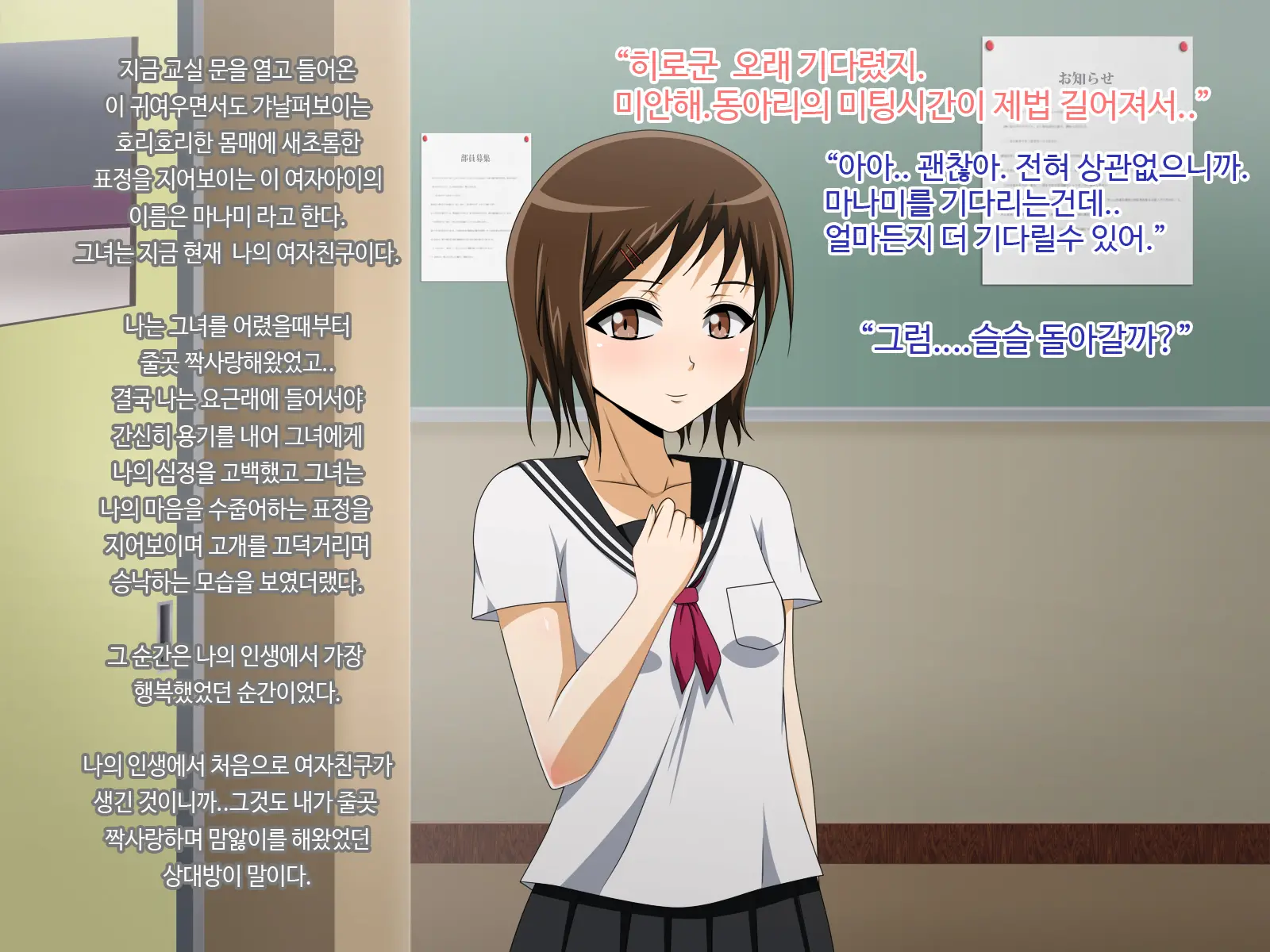 Kanojo No Onee-Chan Ni Netorareru Boku | 그녀의 언니에게 네토라레 되어버린 나